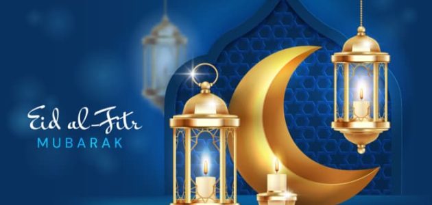 ننشر.. موعد اول ايام عيد الفطر 2026-1447 في السعودية 1 متى تاريخ عيد الفطر 2024 في السعودية