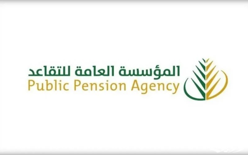 التأمينات توضح لكم.. متى تنزل رواتب المتقاعدين وهل يوجد زيادة بمناسبة عيد الفطر 2026