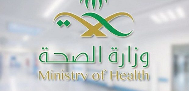 تعريف بالراتب وزارة الصحة موارد .. وزارة الصحة توضح 1 تعريف بالراتب وزارة الصحة موارد