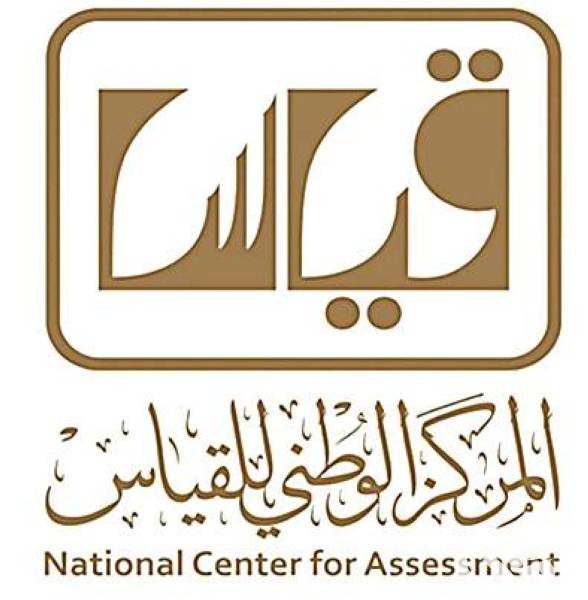 موعد اختبار التحصيلي في السعودية موعد اختبار التحصيلي في السعودية