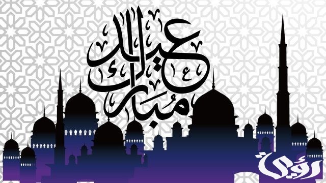 موعد صلاة عيد الفطر 2026 في الجزائر .. جميع الولايات 6 موعد صلاة عيد الفطر 2024 في الجزائر