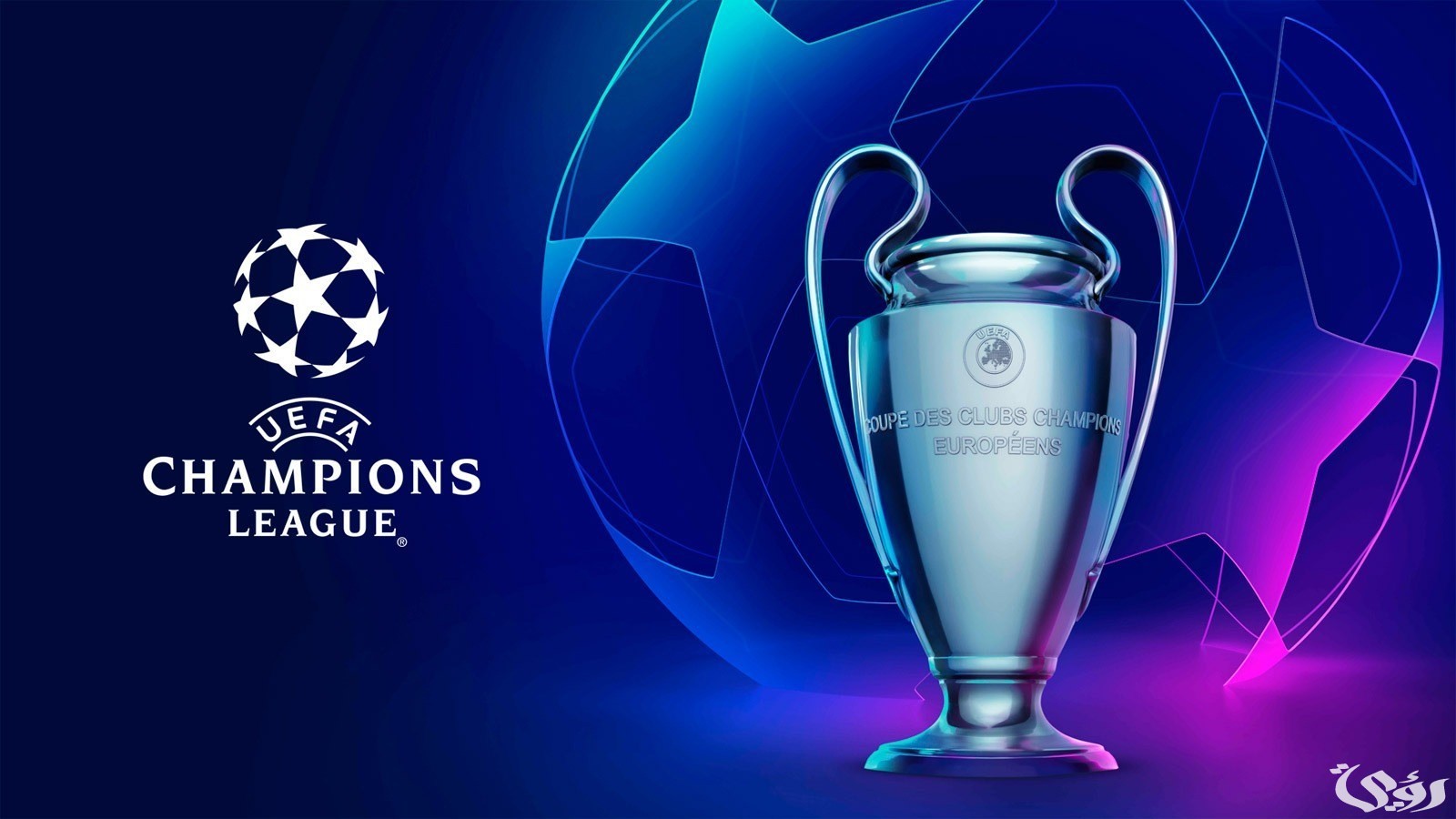 ننشر موعد مباريات نصف نهائي دوري ابطال اوروبا 2026