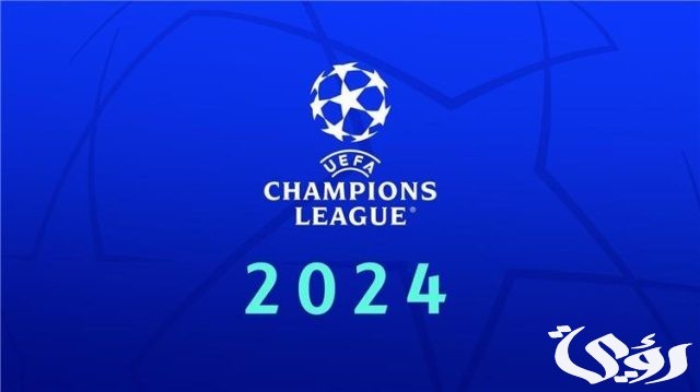 موعد مباريات نصف نهائي دوري ابطال اوروبا موعد مباريات نصف نهائي دوري ابطال اوروبا