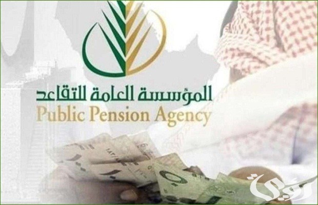 خطوات حساب حقوق التقاعد العسكري