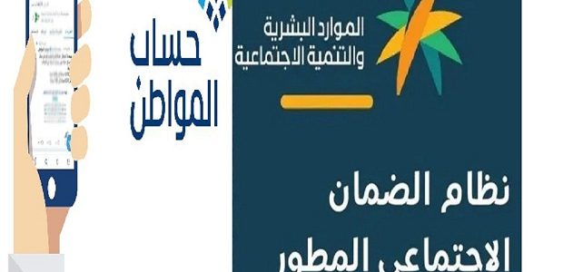 هل يؤثر الضمان المطور على حساب المواطن؟ .. 1 هل يوثر الضمان المطور على حساب المواطن