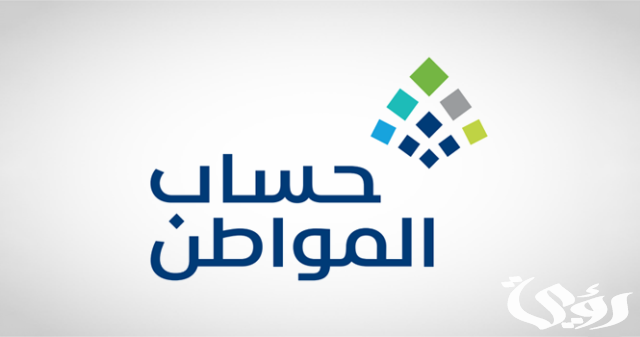 هل يمكن الاعتراض على أهلية حساب المواطن هاتفيًا