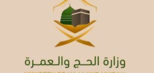 هل يمكن تأدية مناسك الحج بتذكرة الزيارة العائلية؟ وزارة الحج والعمرة تجيب 1 هل يمكن تأدية مناسك الحج بتذكرة الزيارة العائلية