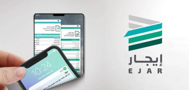 هل يمكن تسجيل عقد إلكترونيًا في السعودية 1 يمكن تسجيل عقد إلكترونيًا في السعودية