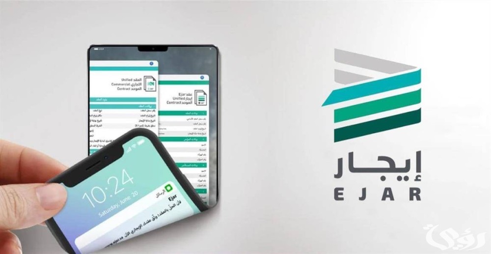 هل يمكن تسجيل عقد إلكترونيًا في السعودية
