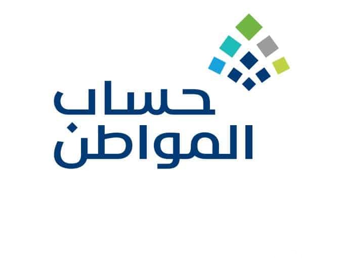 «حساب المواطن» يوضح هل يمكن لزوجة السجين التسجيل والاستفادة من البرنامج