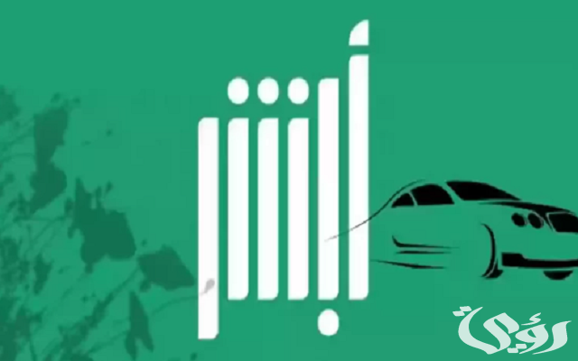 هل يمكن نقل ملكية السيارة بدون مبايعة هل يمكن نقل ملكية السيارة بدون مبايعة