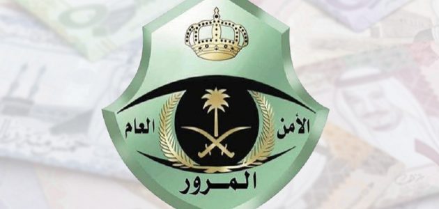 هل يوجد مخالفة حزام على الراكب في السعودية؟ .. المرور السعودي يوضح 1 هل يوجد مخالفة حزام على الراكب في السعودية