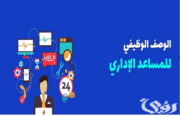 شروط تغيير المسمى الوظيفي للإداريين شروط تغيير المسمى الوظيفي للإداريين