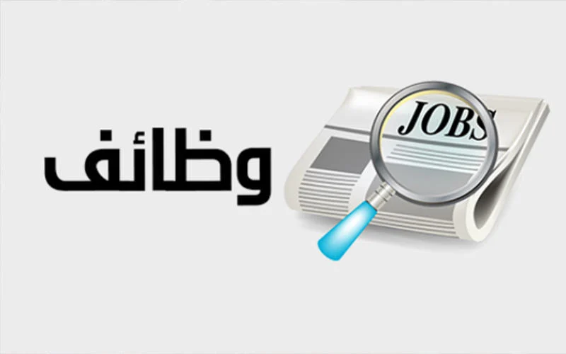 وظائف شاغرة في التعليم السعودي