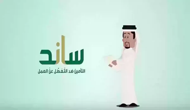 هل يتأثر «ساند» بالحصول على الاشتراك الاختياري هل يتأثر «ساند» بالحصول على الاشتراك الاختياري