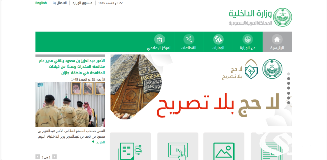 كيف اعرف تاريخ إصدار الهوية كيف اعرف تاريخ إصدار الهوية