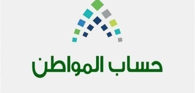 من هم المستفيدين و المستبعدين من حساب المواطن؟.. البرنامج يجيب 1 من هم المستفيدين و المستبعدين من حساب المواطن