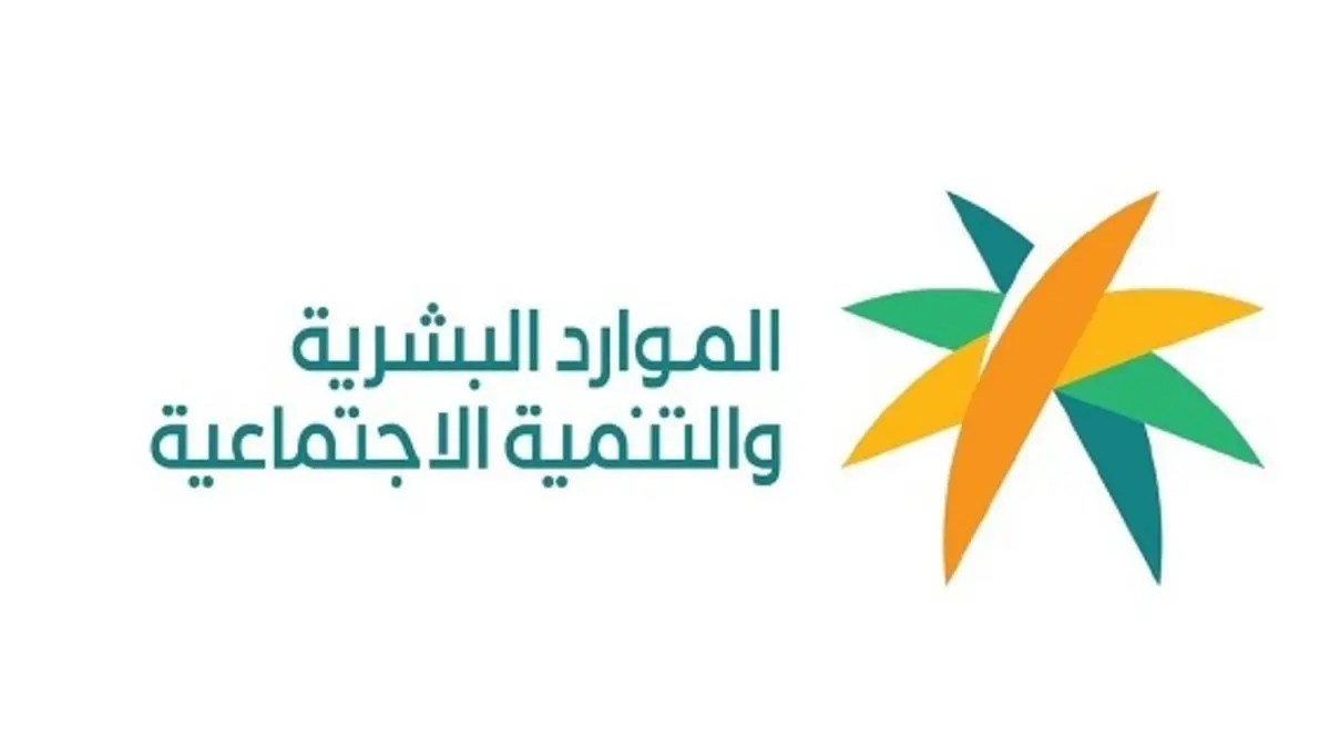 وزارة العمل تحدد شروط قرض الأسر المنتجة من الضمان الاجتماعي