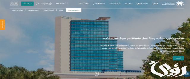 الاستعلام عن سبب اسقاط الضمان الاجتماعي الاستعلام عن سبب اسقاط الضمان الاجتماعي