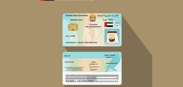 الاستعلام عن حالة الهوية الامارات طلب التأشيرة 1 الاستعلام عن حالة الهوية الامارات