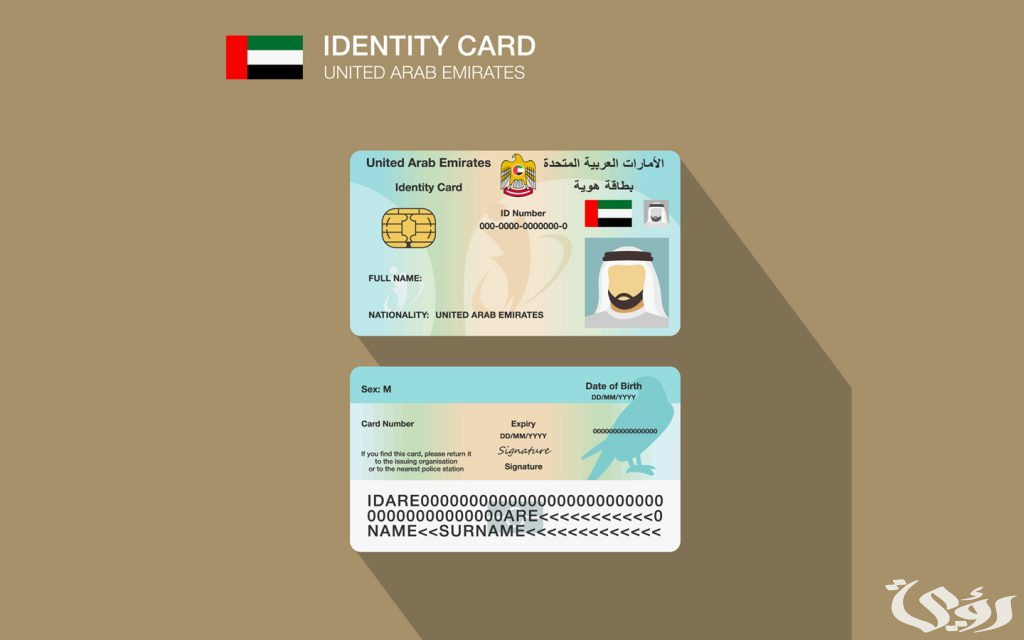 الاستعلام عن حالة الهوية الامارات طلب التأشيرة