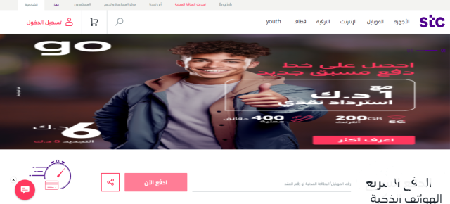 معرفة رصيد stc الكويت
