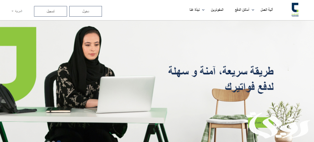 الاستعلام عن ضريبة المسقفات أمانه عمان