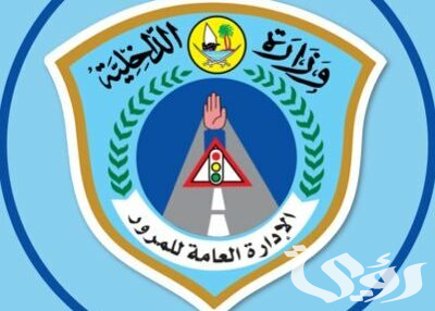 وزارة الداخلية قطر توضح خطوات مخالفات المرور portal.moi.gov.qa