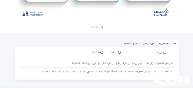 "حساب المواطن": صرف الدعم المخصّص للدفعة الـ 78.. الخميس