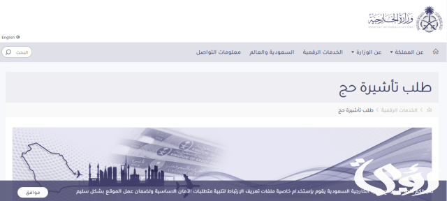 "الحج": تجنّبوا الرسائل المجهولة والإعلانات الوهمية للتسجيل للحج
