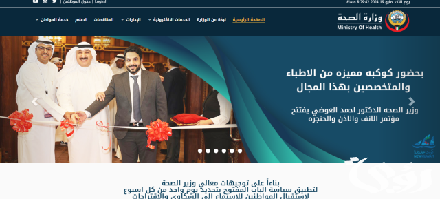 طريقة حجز موعد مسبق في مستوصف عبدالله مبارك الصباح في الكويت 2024