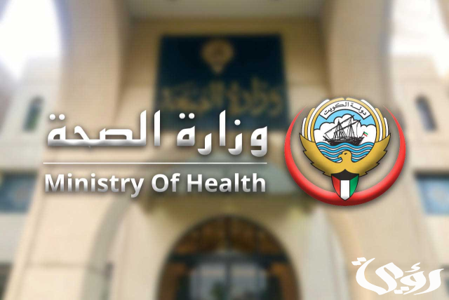 طريقة حجز موعد مسبق في مستوصف عبدالله مبارك الصباح في الكويت 2024