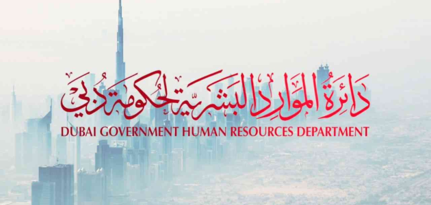"حكومة دبي" تعلن انطلاق نظام الشكاوى والتظلمات في الدوائر العسكرية داخل الإمارة 1 حكومة دبي تصدر نظاماً للتظلمات والشكاوى في الدوائر العسكرية داخل الإمارة