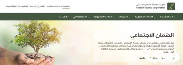 رقم الضمان الاجتماعي بالرياض القسم النسائي