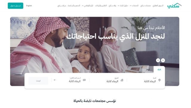 الاستعلام عن سكني برقم الهوية الاستعلام عن سكني برقم الهوية
