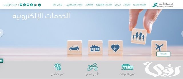 قائمة المستشفيات التي يشملها تأمين الصقر التعاوني