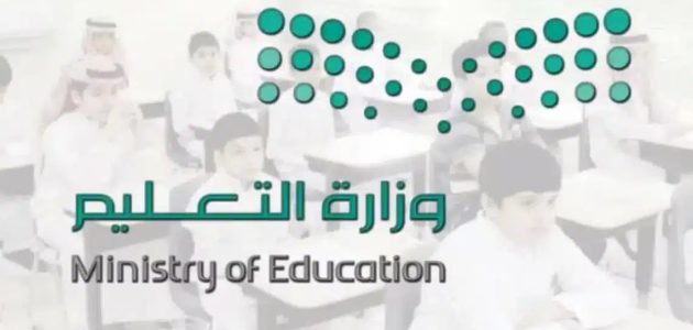 "التعليم السعودي".. يجيب هل سيتم إلغاء الفصل الدراسي الثالث 1447 رسميا العام القادم 1 هل سيتم إلغاء الفصل الدراسي الثالث 1446 رسميا العام القادم