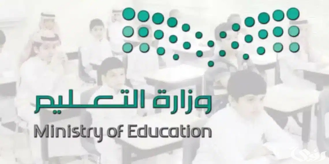 “التعليم السعودي”.. يجيب هل سيتم إلغاء الفصل الدراسي الثالث 1447 رسميا العام القادم