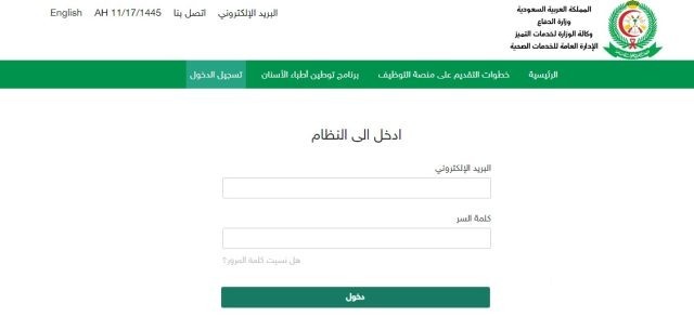سلم رواتب العسكريين الصحيين مع البدلات سلم رواتب العسكريين الصحيين مع البدلات