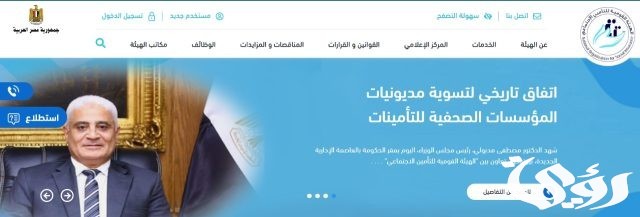 رابط الاستعلام عن قيمة المعاش بالاسم