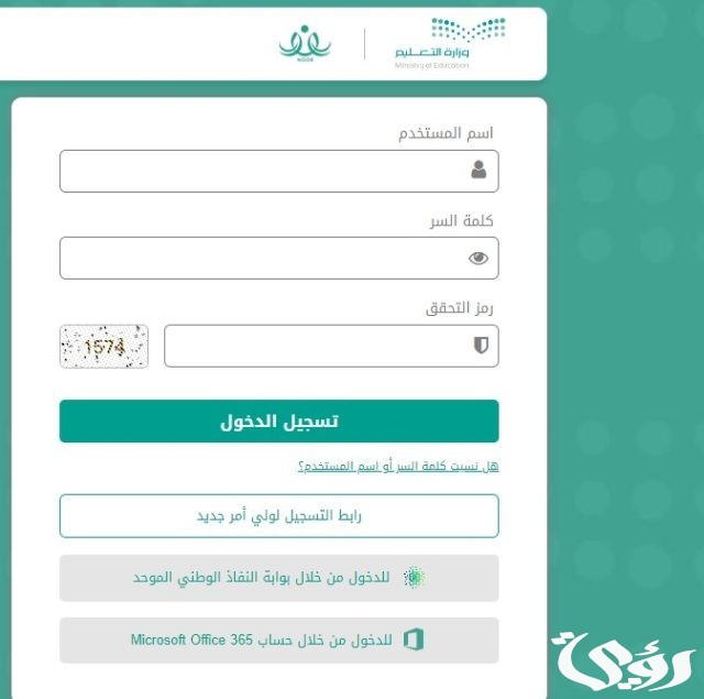 موعد وخطوات التسجيل للنقل الداخلي 1445 لشاغلي الوظائف التعليمية عبر نظام "نور"