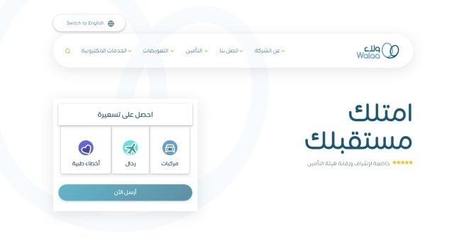 طريقة الاستعلام عن مبلغ فائض التأمين ولاء بالخطوات طريقة الاستعلام عن مبلغ فائض التأمين ولاء بالخطوات