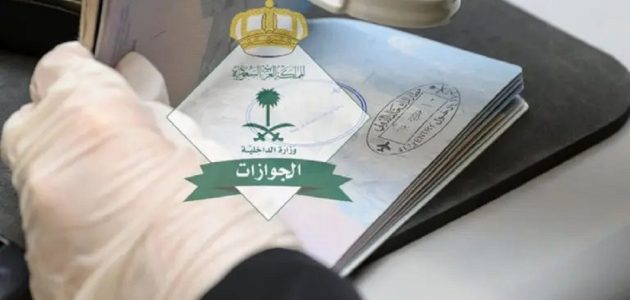 هل يمكن تحويل الزيارة الشخصية إلى إقامة أو عقد عمل؟.. "الجوازات" تجيب 1 هل يمكن تحويل الزيارة الشخصية إلى إقامة أو عقد عمل؟