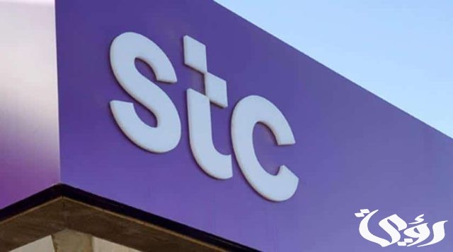 معرفة رصيد stc الكويت