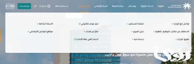 الاستعلام عن سبب اسقاط الضمان الاجتماعي الاستعلام عن سبب اسقاط الضمان الاجتماعي