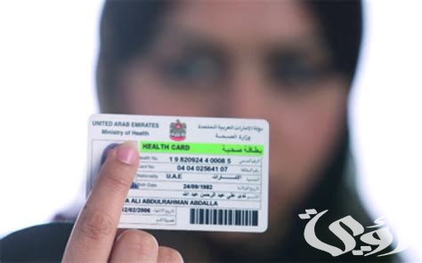 الاستعلام عن صلاحية البطاقة الصحية في قطر 5 الاستعلام عن صلاحية البطاقة الصحية في قطر