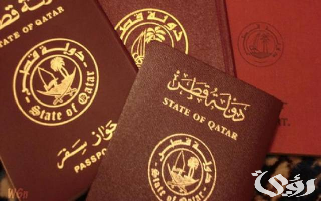 الاستعلام عن سمة الدخول قطر 5 الاستعلام عن سمة الدخول قطر