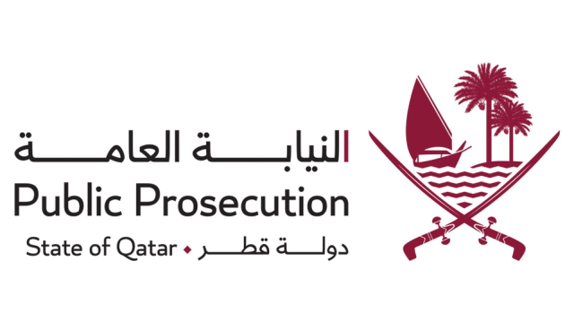 الاستعلام عن بلاغ النيابة العامة قطر الاستعلام عن بلاغ النيابة العامة قطر