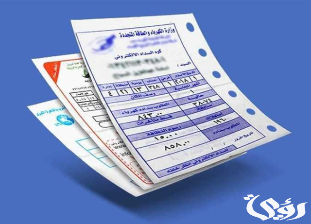 الاستعلام عن فواتير الكهرباء الكويت