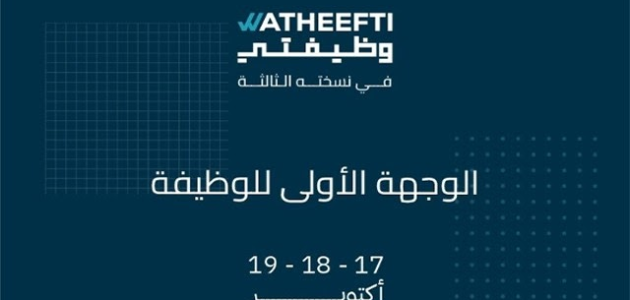 "للباحثين عن عمل" خطوات التسجيل في معرض "وظيفتي" أرينا الكويت 2026 1 كيفية التسجيل في معرض "وظيفتي" أرينا الكويت 2024 للباحثين عن عمل